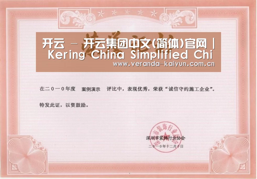 荣誉证书二(图1)