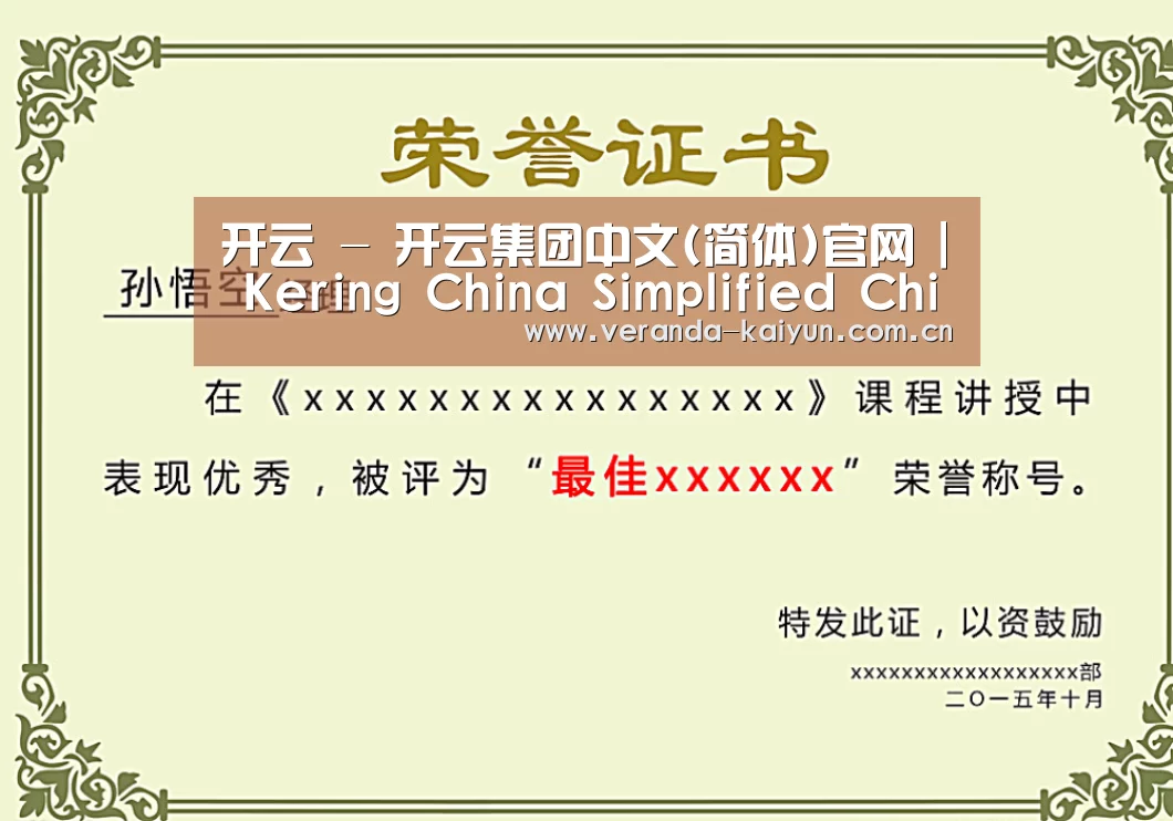 荣誉证书一(图1)
