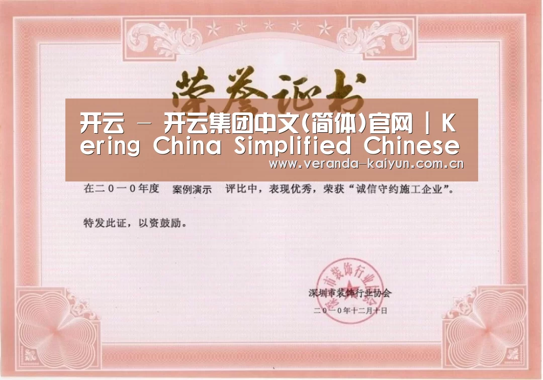 荣誉证书二