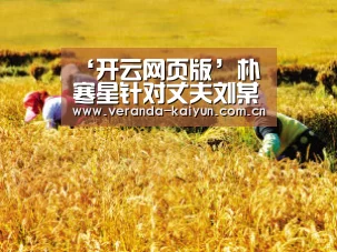开云官网