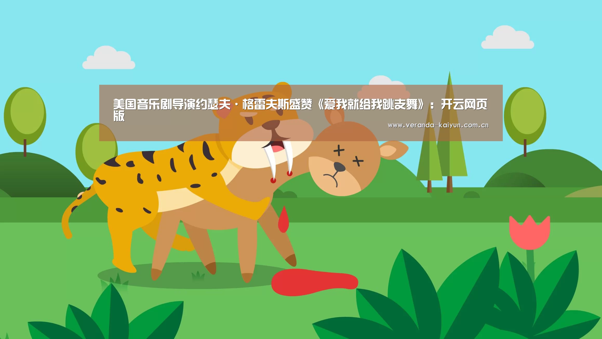 开云在线平台