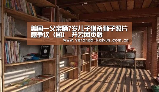 开云官方入口